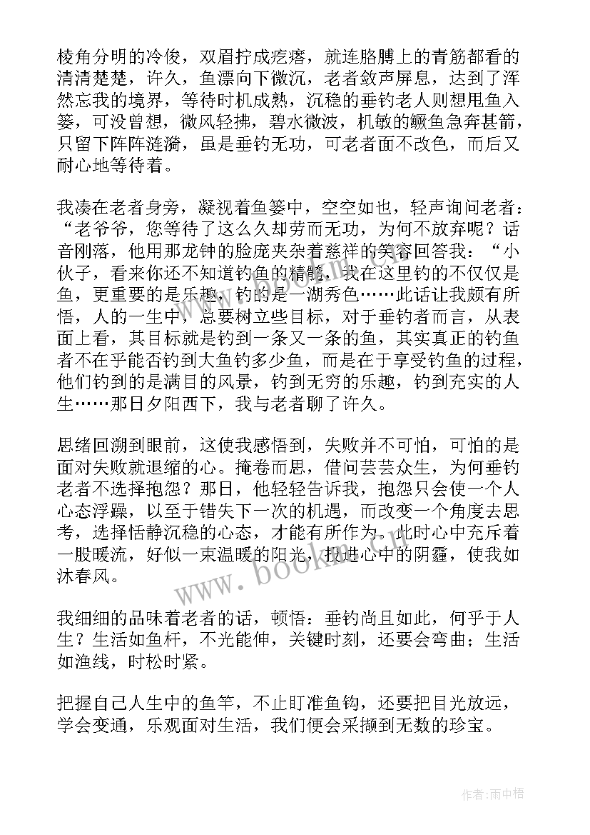 计划改变的经典语录 个人改变计划(大全5篇)