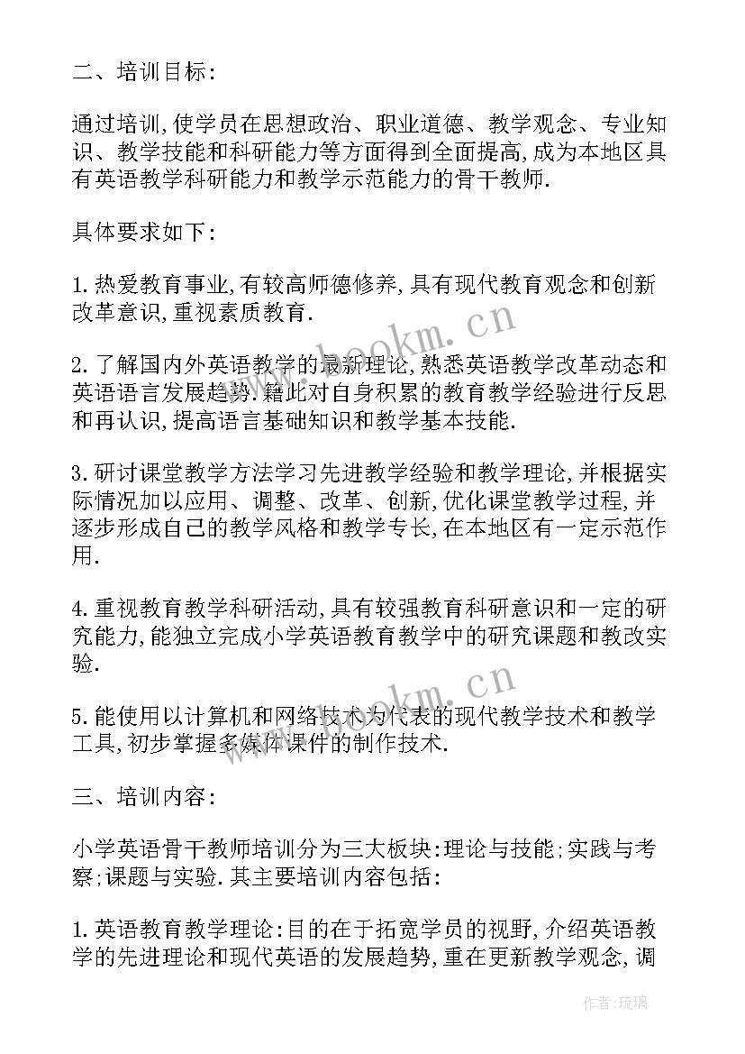 2023年小学科学校本研修总结报告 小学教师校本研修工作计划(大全5篇)