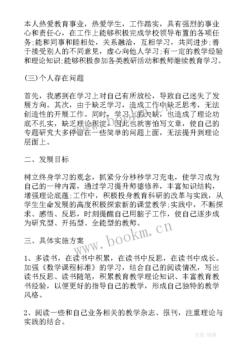 2023年小学科学校本研修总结报告 小学教师校本研修工作计划(大全5篇)