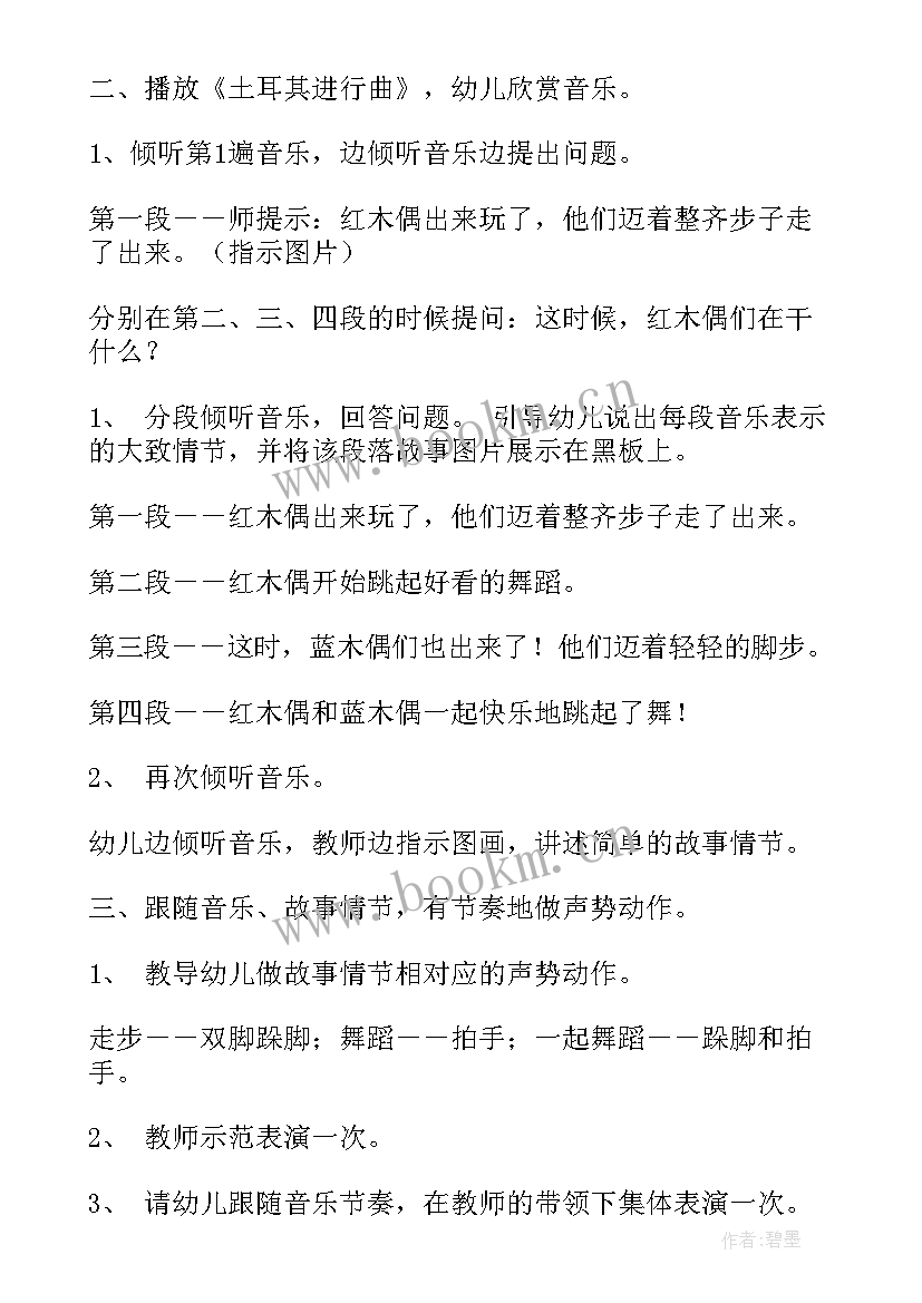 2023年小班音乐活动教案 小班音乐活动反思(通用6篇)