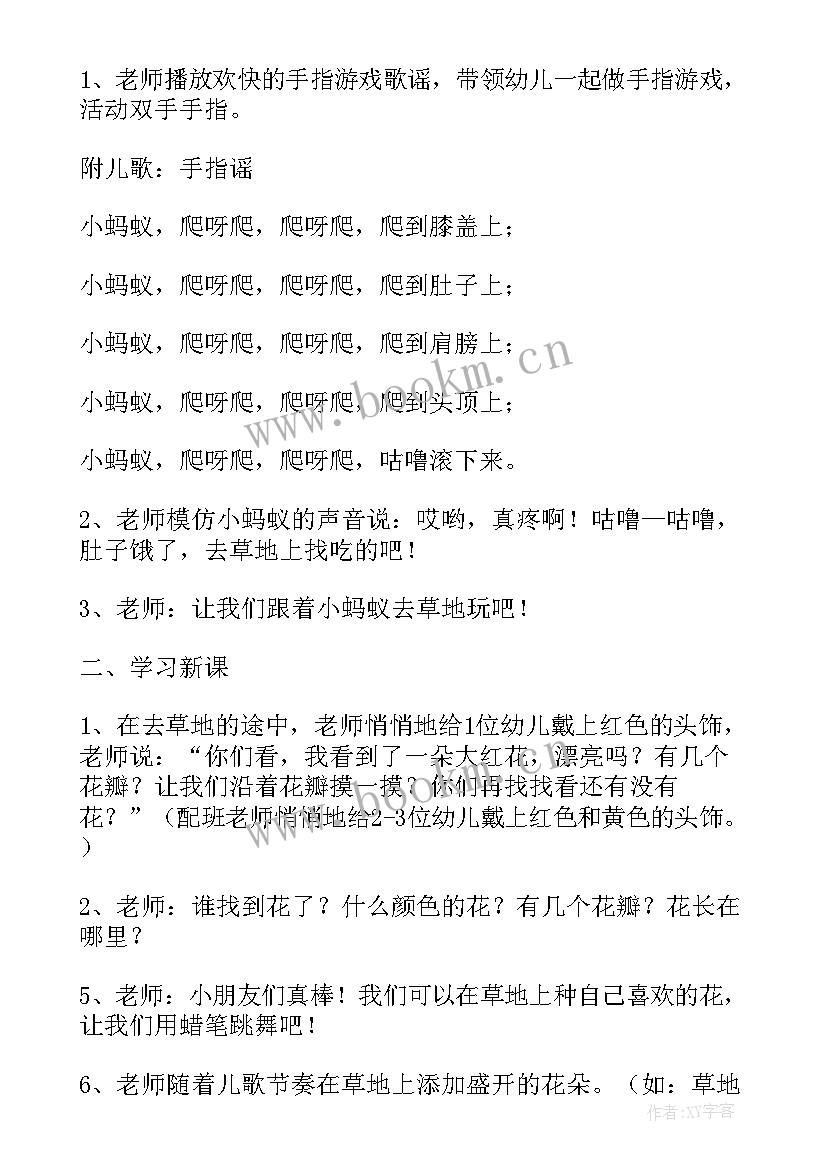 幼儿园小班泥工活动教案反思 幼儿园小班活动(通用5篇)