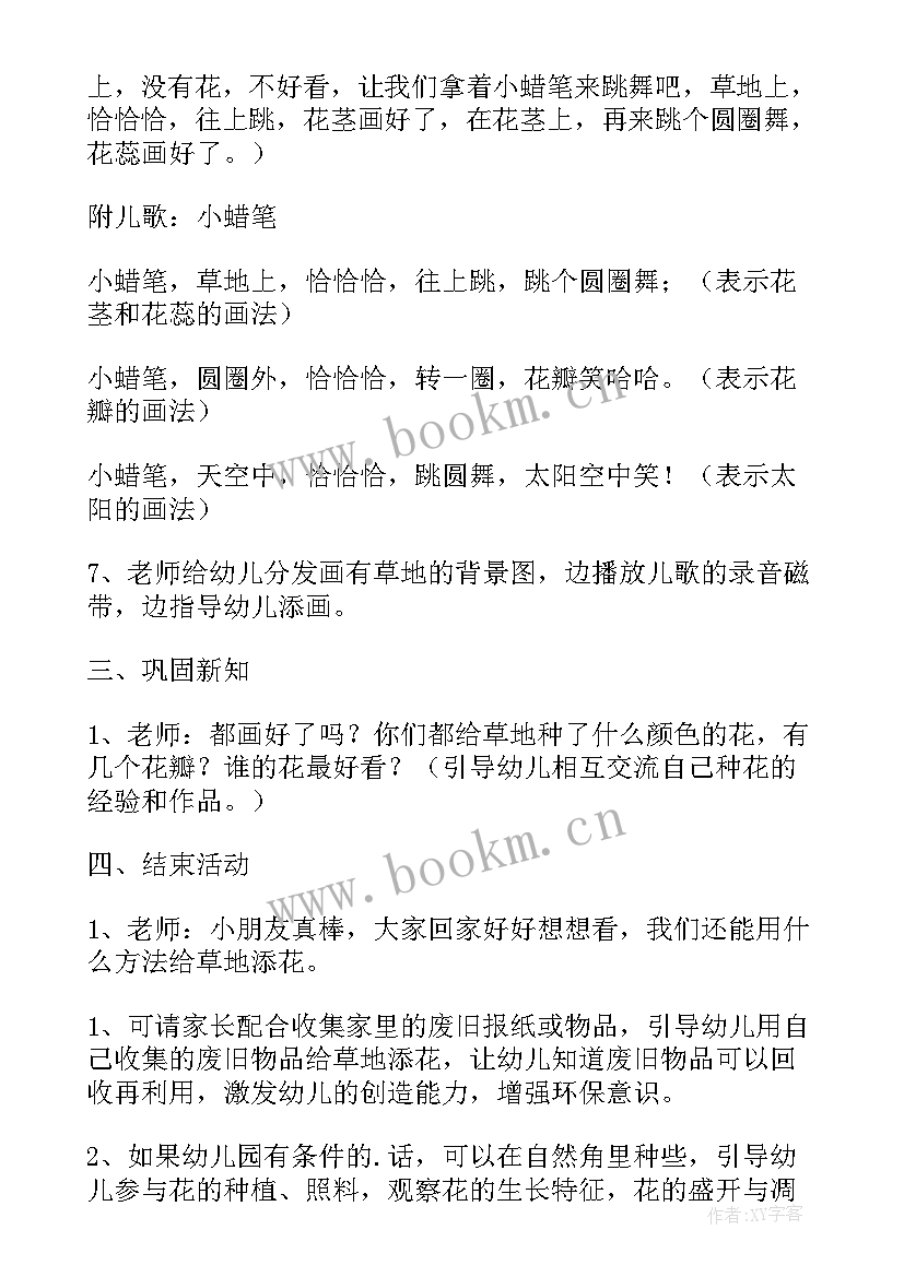 幼儿园小班泥工活动教案反思 幼儿园小班活动(通用5篇)