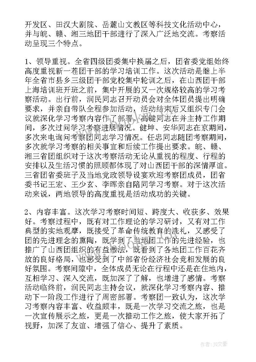 红色参观活动方案 参观的活动方案(优秀7篇)