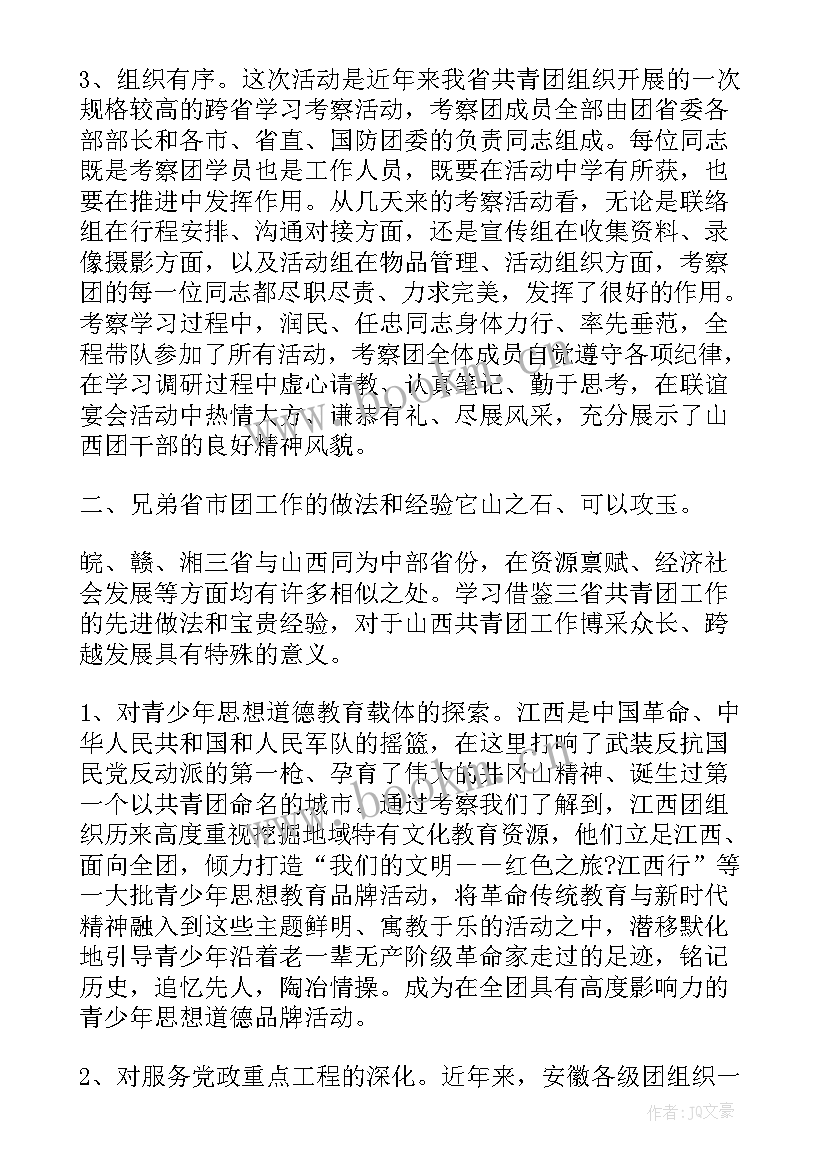 红色参观活动方案 参观的活动方案(优秀7篇)