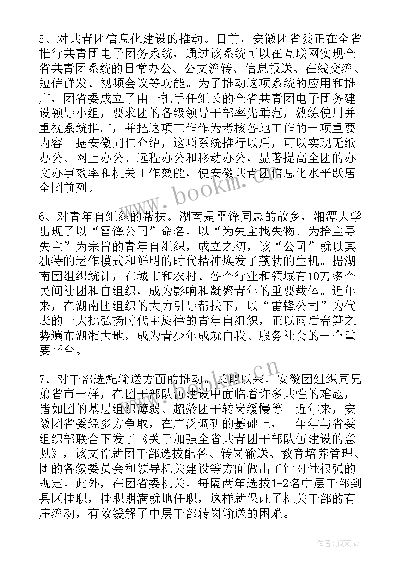 红色参观活动方案 参观的活动方案(优秀7篇)