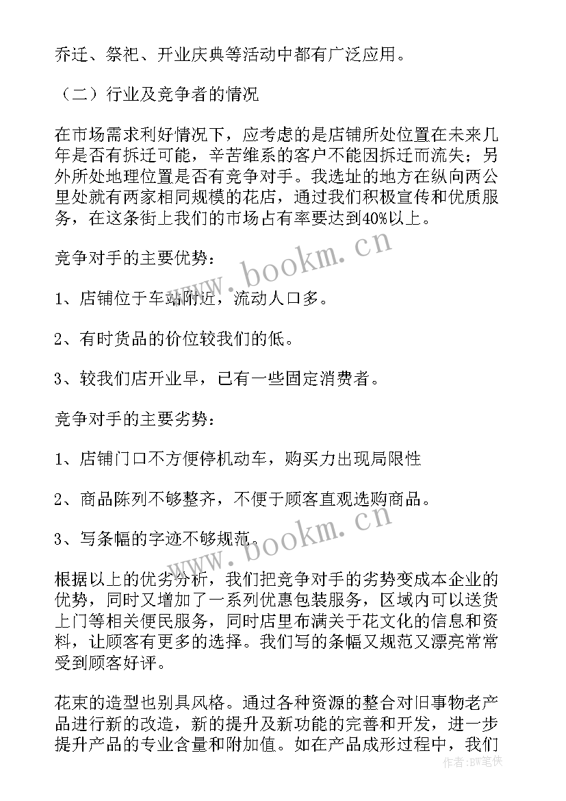 2023年大学生阅读计划书(优质5篇)