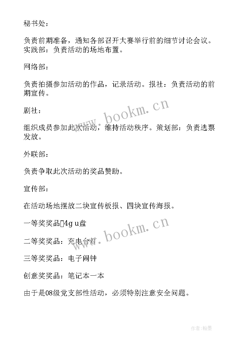 2023年风筝节活动策划方案 亲子放风筝活动策划书(精选5篇)