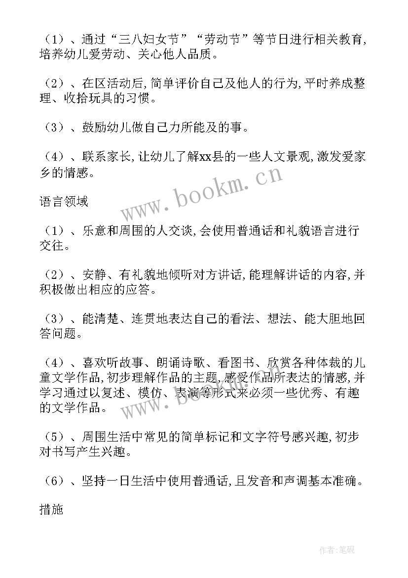 最新幼儿大班主任工作计划表 幼儿园大班主任工作计划(精选10篇)