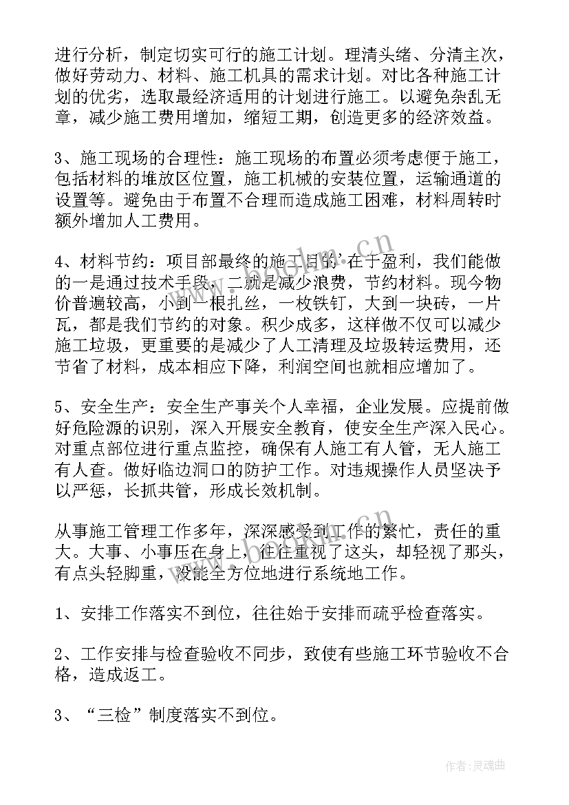 最新技术负责人年底述职报告 技术负责人述职报告(通用5篇)