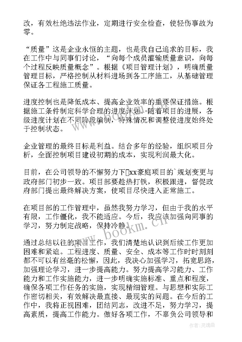 最新技术负责人年底述职报告 技术负责人述职报告(通用5篇)