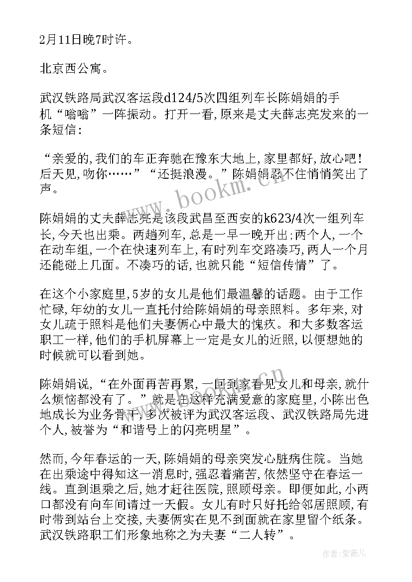 先进事迹加班加点小故事 春节加班的先进事迹(模板5篇)