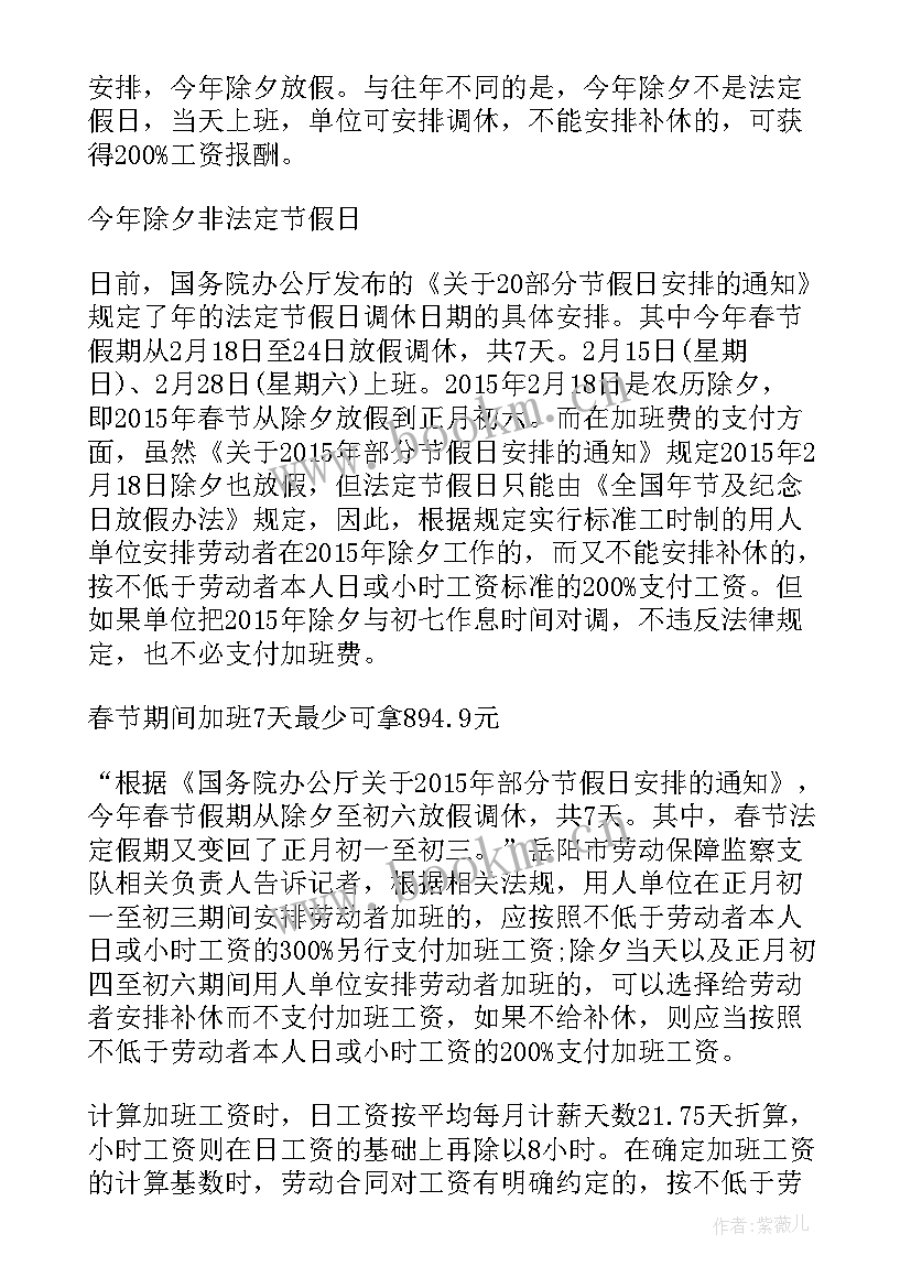 先进事迹加班加点小故事 春节加班的先进事迹(模板5篇)