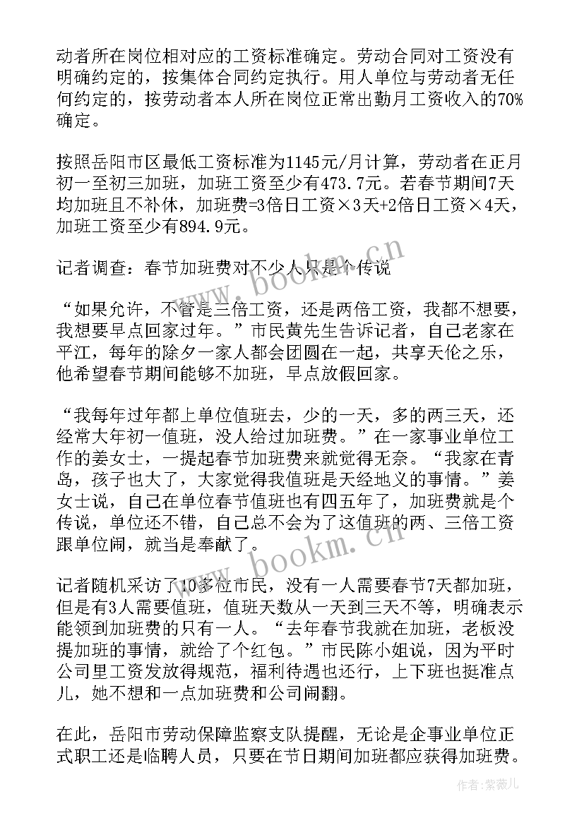 先进事迹加班加点小故事 春节加班的先进事迹(模板5篇)