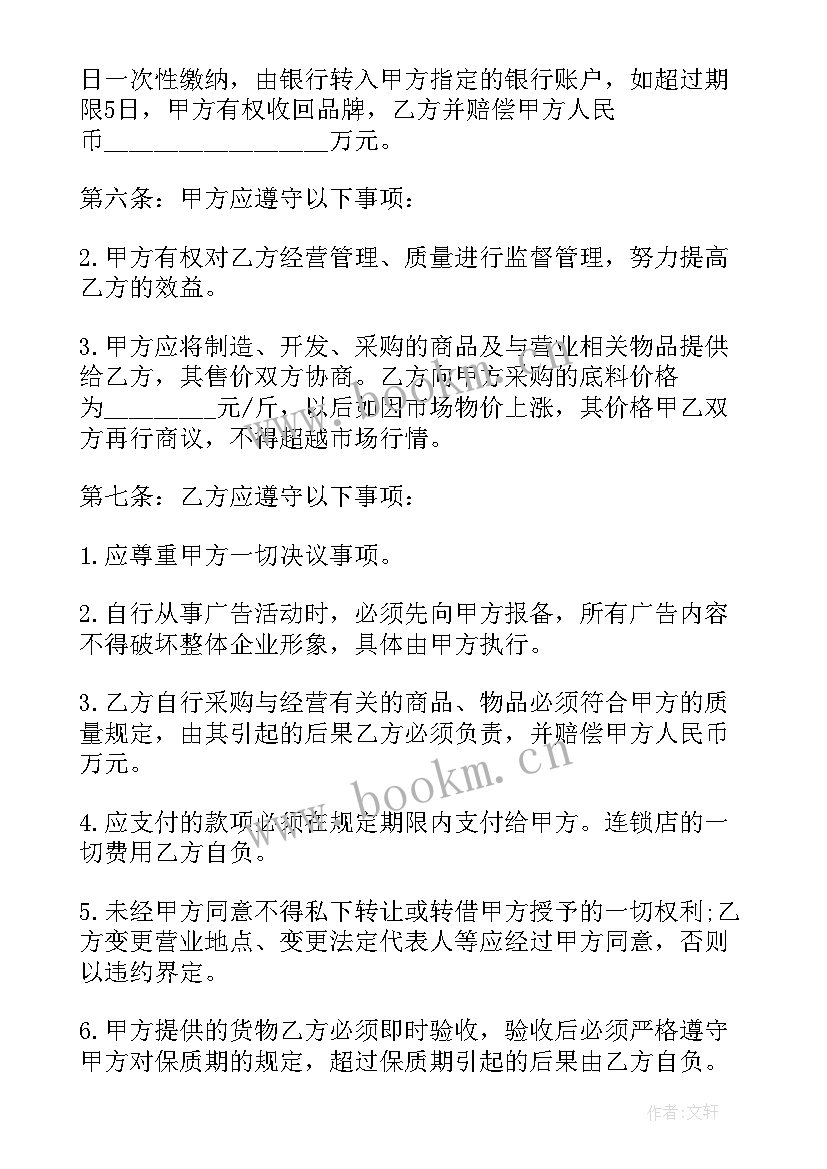 2023年商业合作保密条款 商业技术合作保密协议书(汇总5篇)