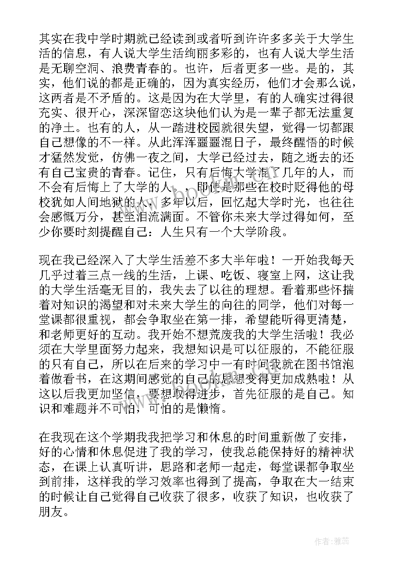 最新我的梦想演讲稿幽默版 我的梦想演讲稿(优秀10篇)