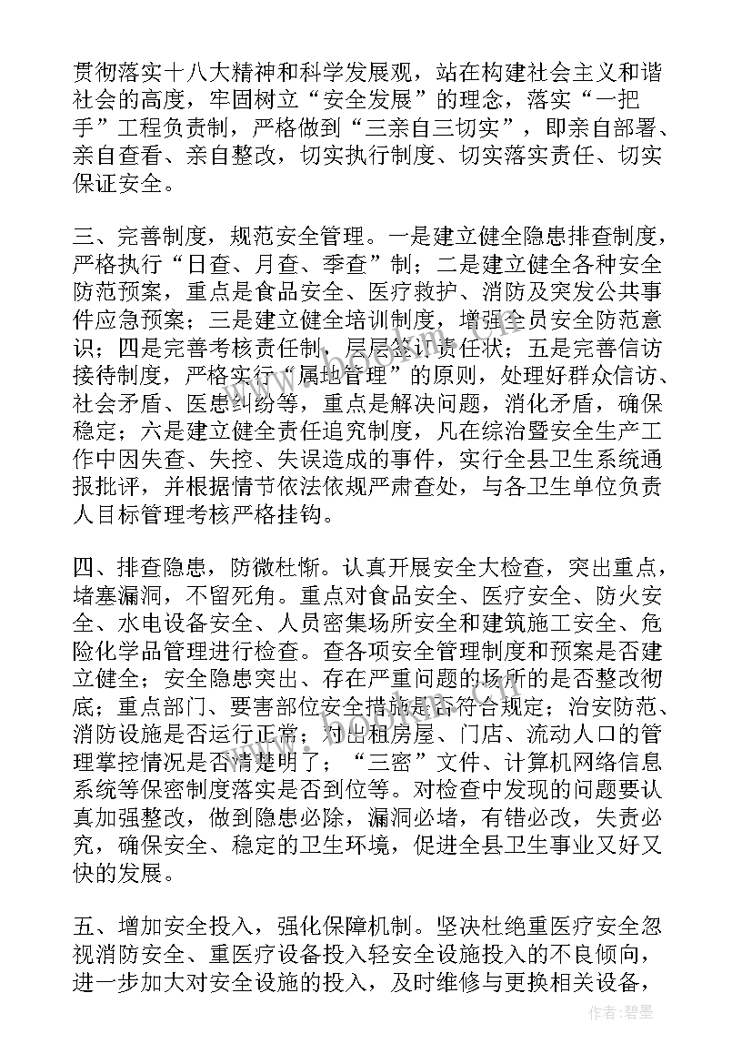 最新社区开展八一座谈会活动方案(优秀5篇)