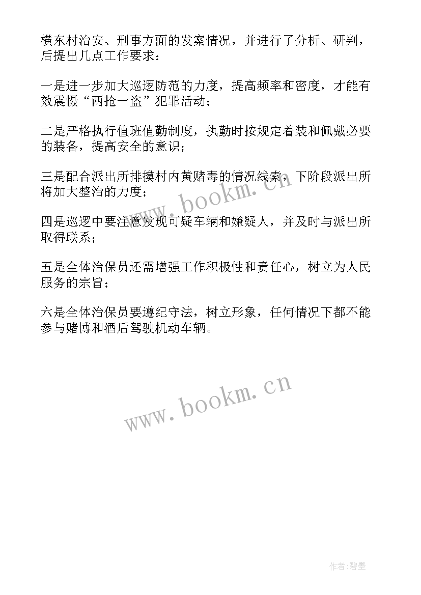 最新社区开展八一座谈会活动方案(优秀5篇)