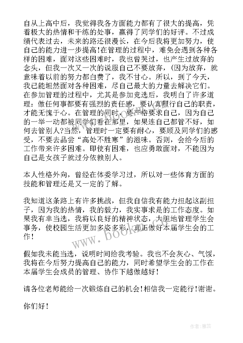 去面试的自我介绍自己 面试自我介绍面试(优秀9篇)