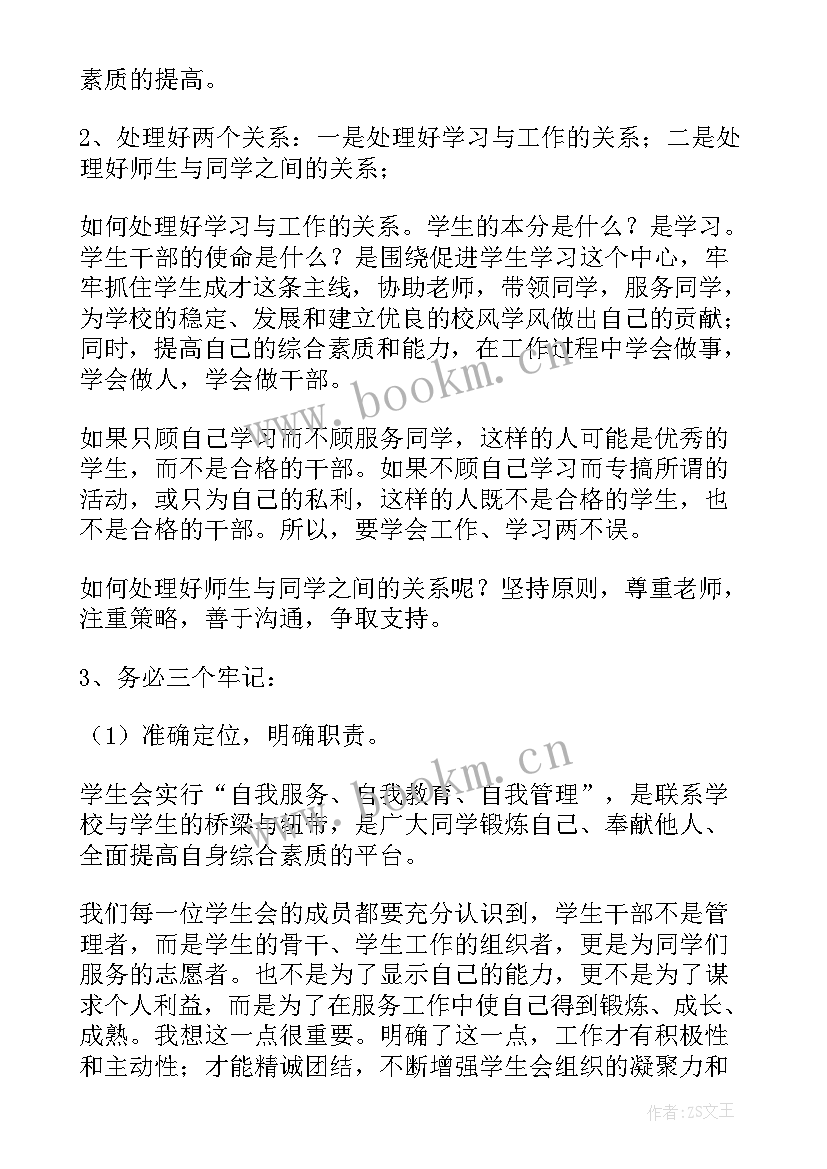 2023年成立工会的讲话(实用9篇)