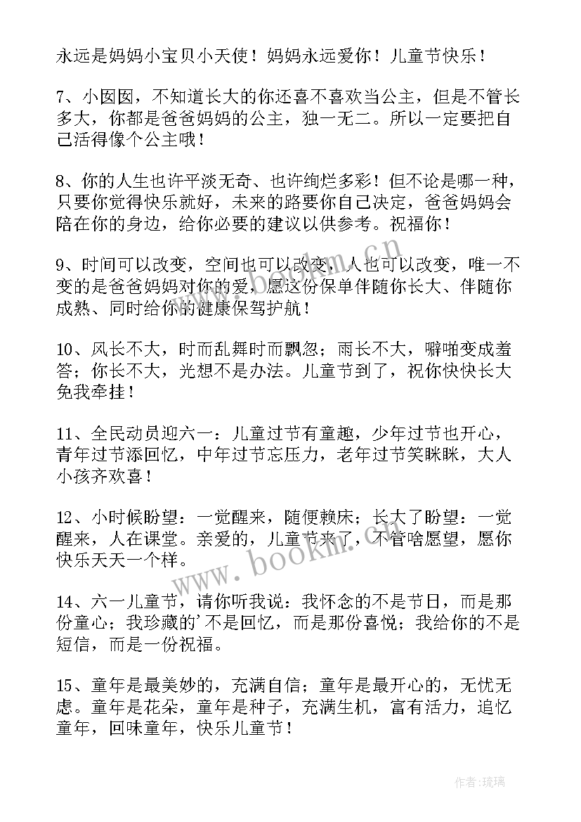 对小宝贝的祝福语有(模板10篇)