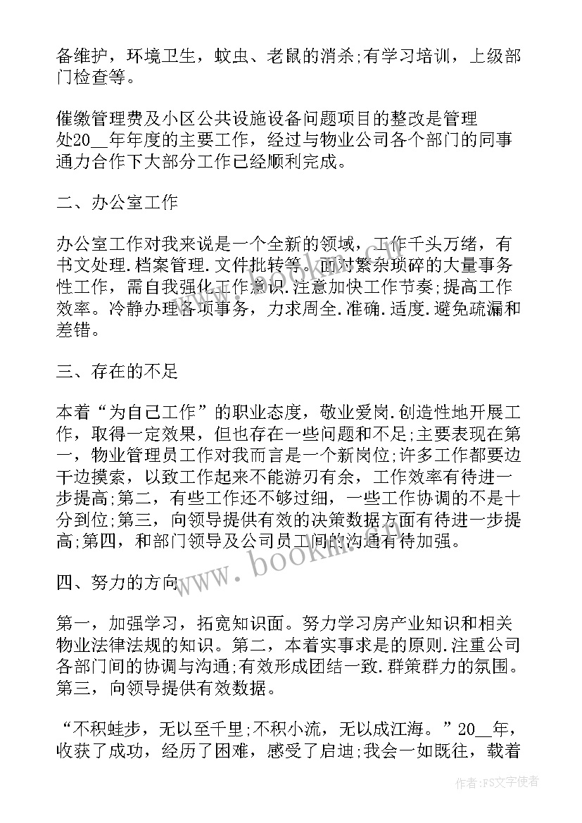 最新公司后勤年终工作总结 公司后勤个人年终总结系列(汇总5篇)