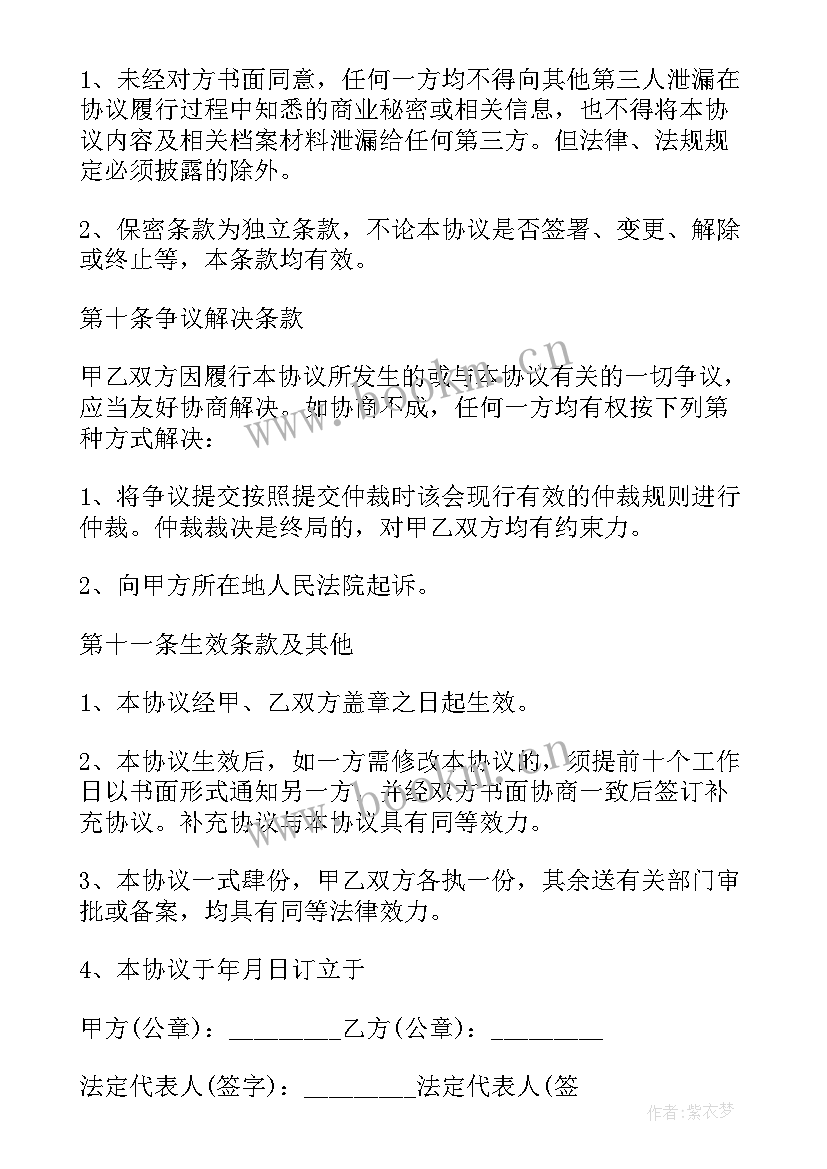 最新有限公司股份转让协议简单 有限公司股权转让合同(实用5篇)