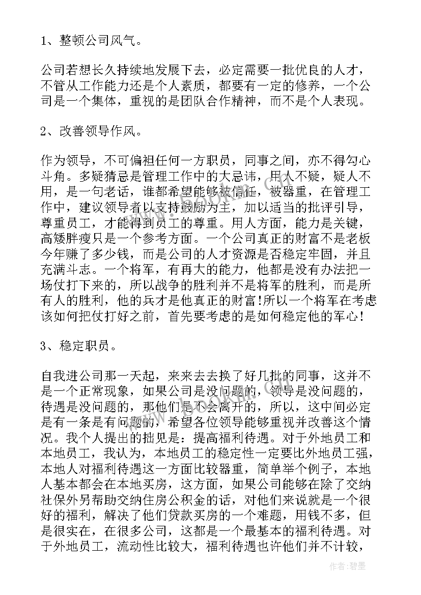 最新辞职申请辞职报告 个人辞职报告申请书(汇总10篇)