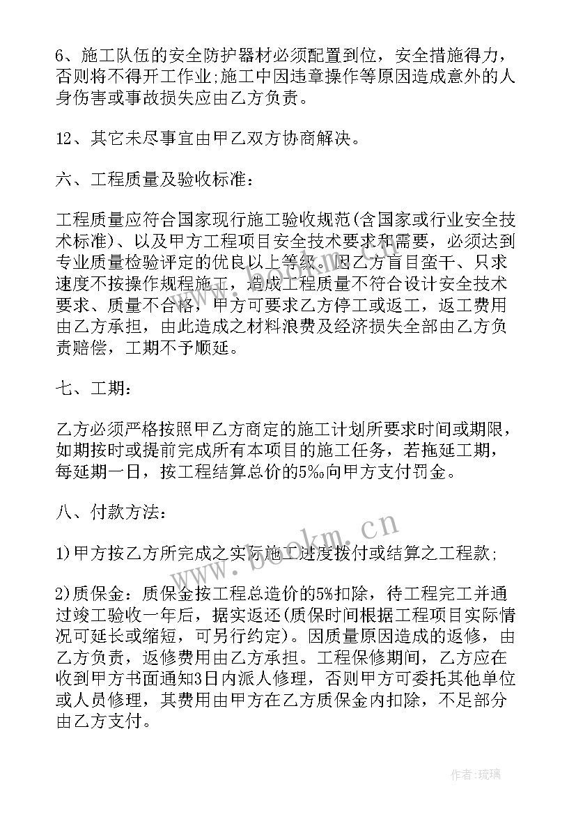 拆电梯安全协议书 电梯安全协议书(精选5篇)