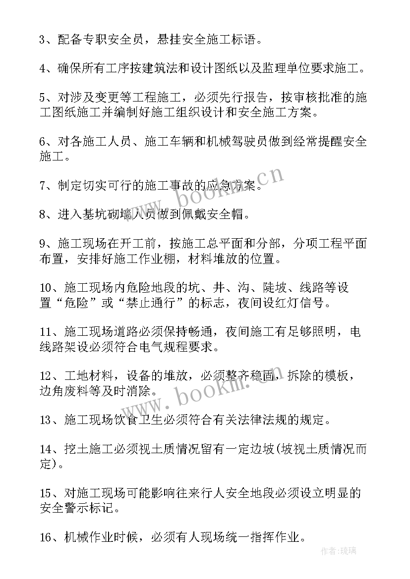 拆电梯安全协议书 电梯安全协议书(精选5篇)