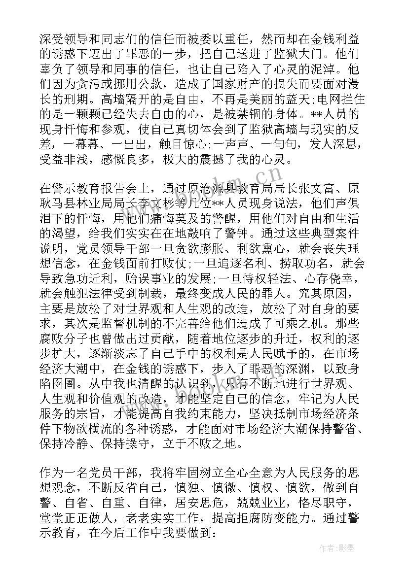 2023年部队违规饮酒警示教育心得体会 违规饮酒警示教育心得体会(优质5篇)