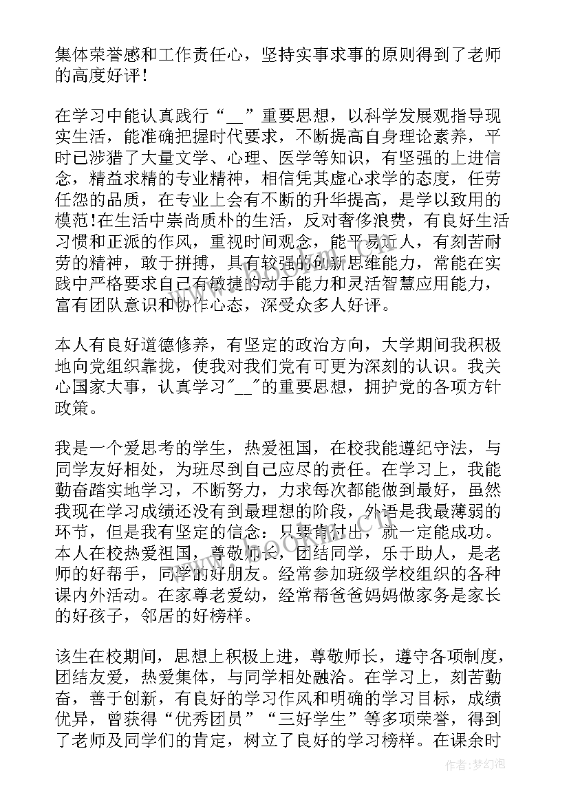 2023年党员个人思想总结(大全10篇)