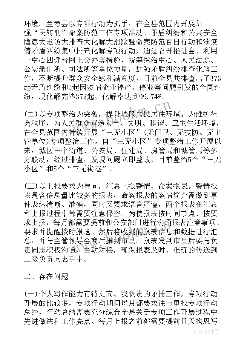 最新普通员工述职报告 普通员工个人述职报告(大全9篇)