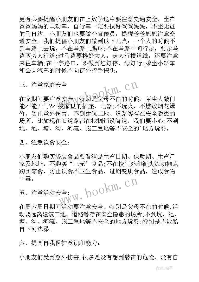 2023年幼儿园小朋友评语中班 幼儿园小朋友国旗下精彩讲话稿(大全6篇)