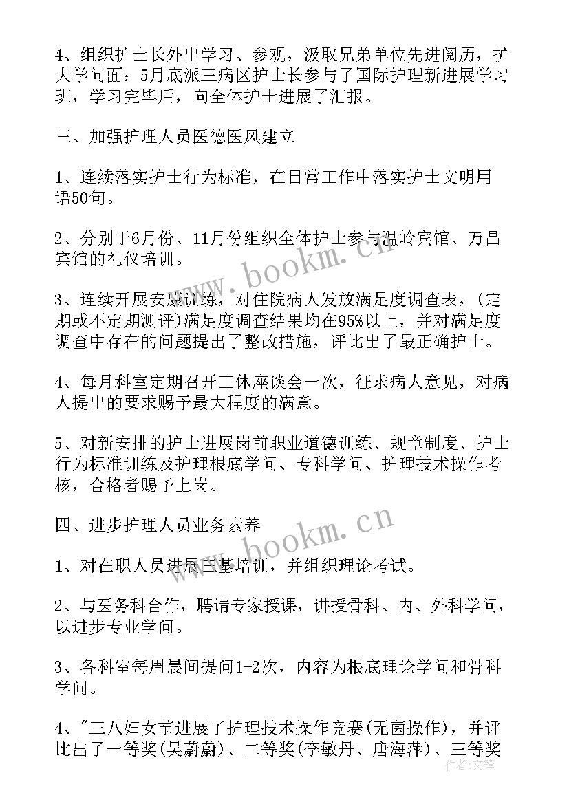 最新手术室护士年度工作总结个人及工作计划(精选6篇)