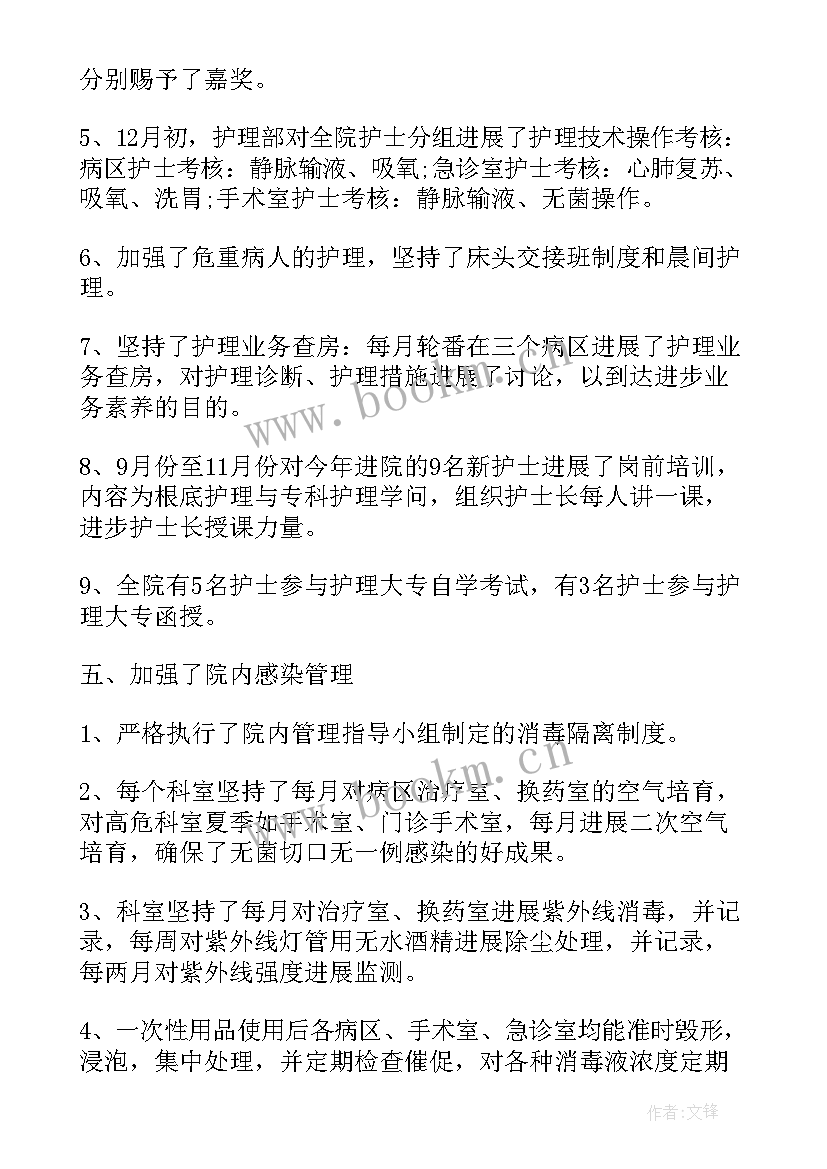 最新手术室护士年度工作总结个人及工作计划(精选6篇)