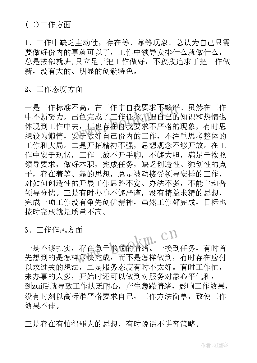 银行个人信息保护工作自查报告(优质9篇)