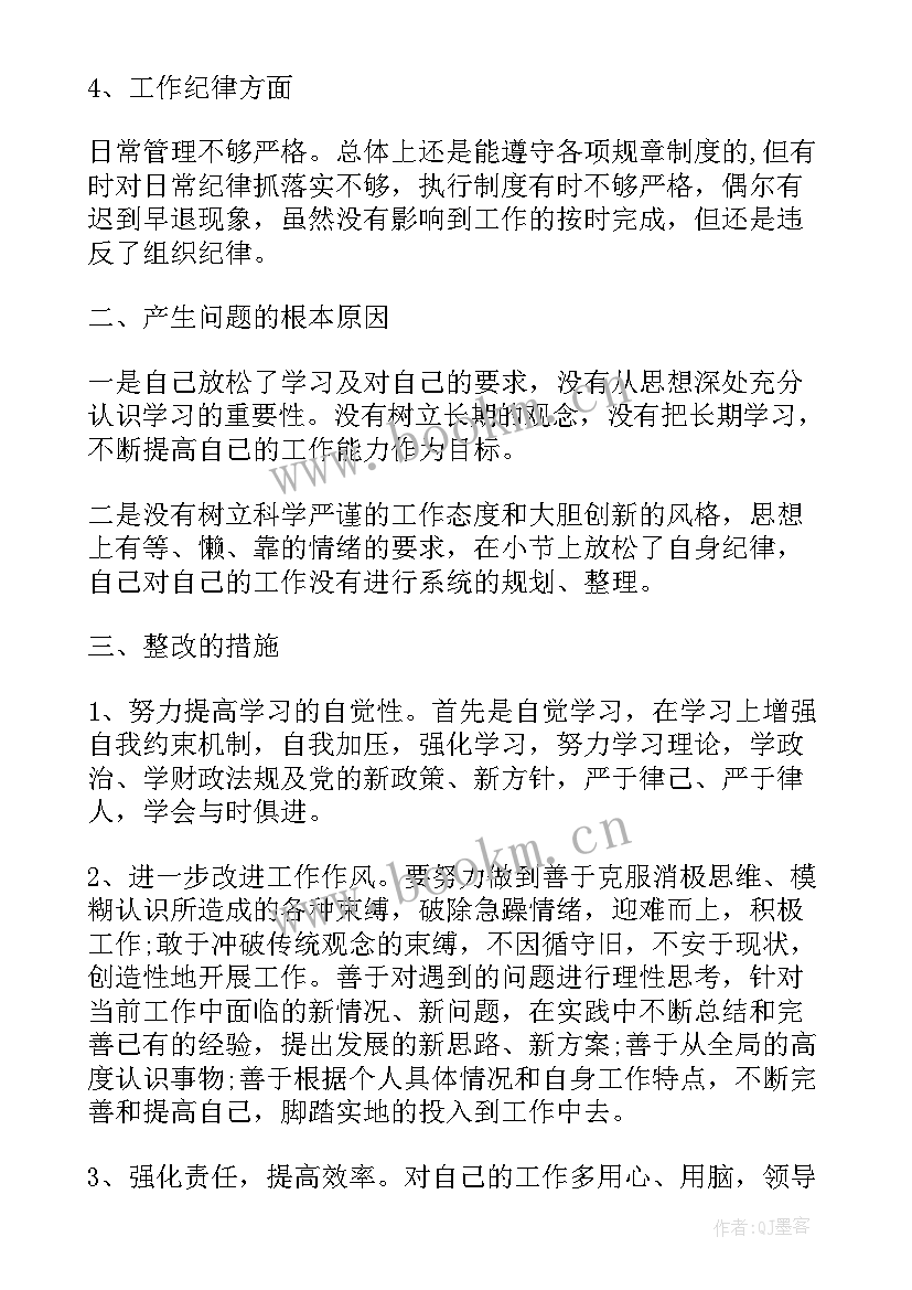 银行个人信息保护工作自查报告(优质9篇)