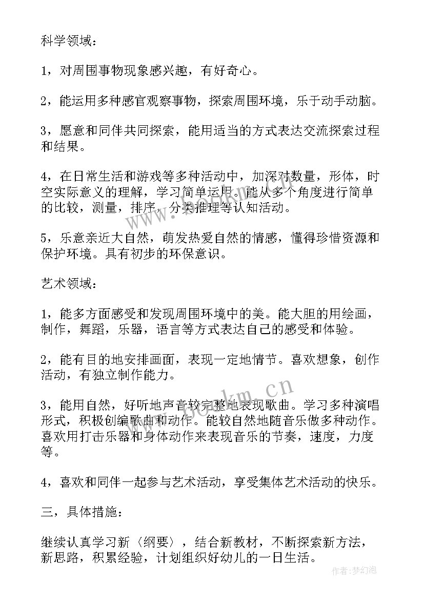 2023年幼儿园大班体育游戏活动总结 幼儿园大班班务计划总结(模板6篇)