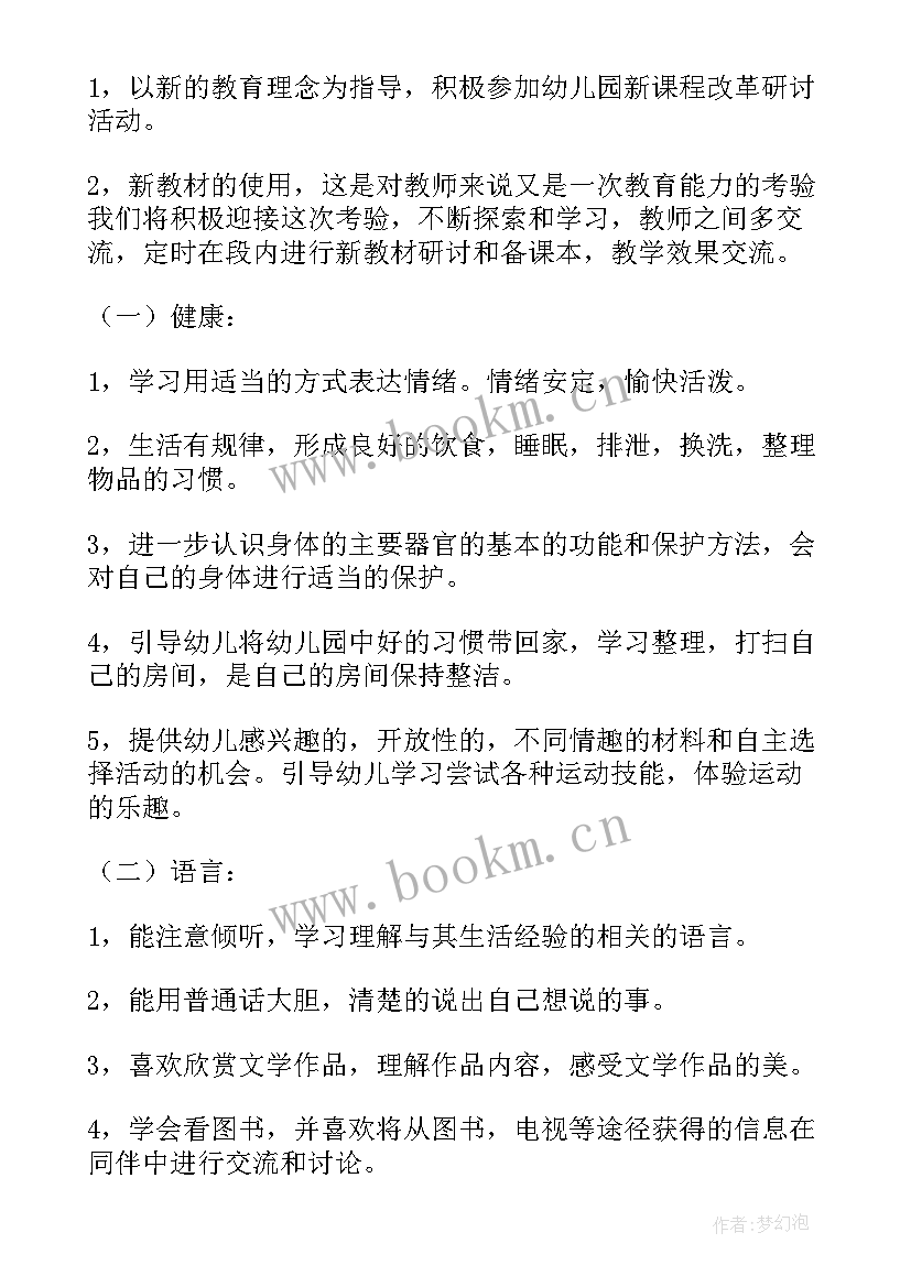 2023年幼儿园大班体育游戏活动总结 幼儿园大班班务计划总结(模板6篇)