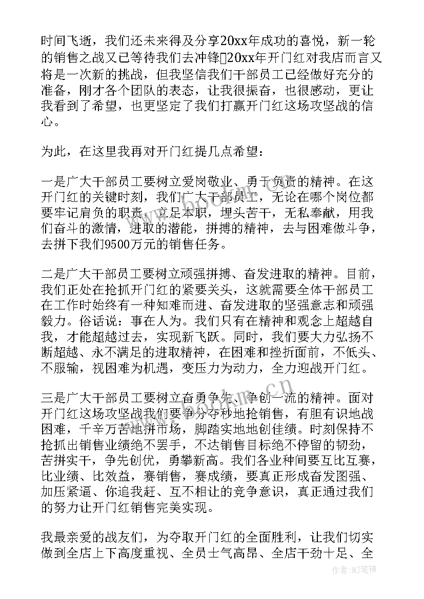 领导慰问残疾人讲话稿 慰问演出活动领导讲话稿(精选6篇)