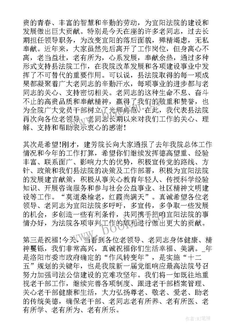 领导慰问残疾人讲话稿 慰问演出活动领导讲话稿(精选6篇)