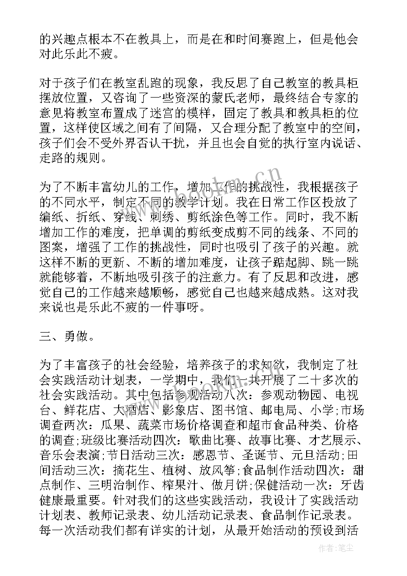 最新幼儿教师个人工作总结幼儿园 幼儿教师个人工作总结(大全5篇)