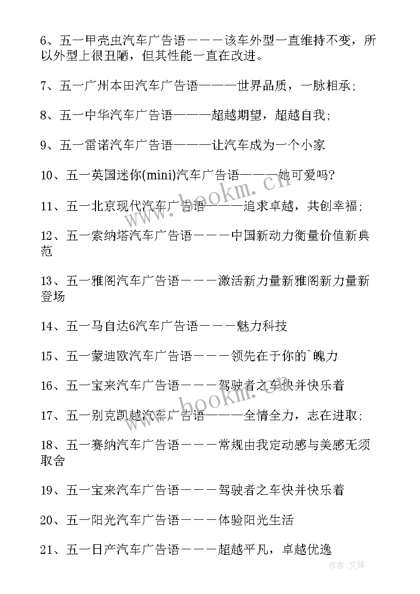 2023年超市活动宣传语(模板7篇)