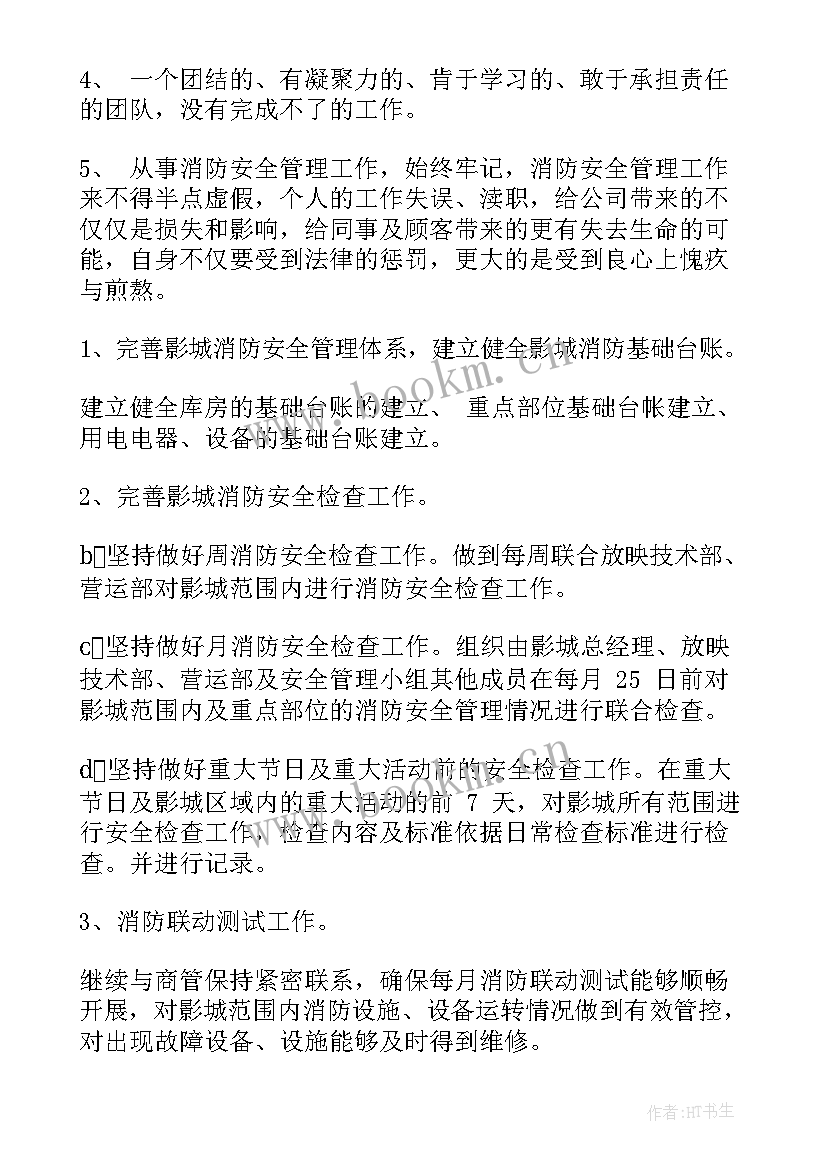 2023年物业保安经理述职报告(模板8篇)