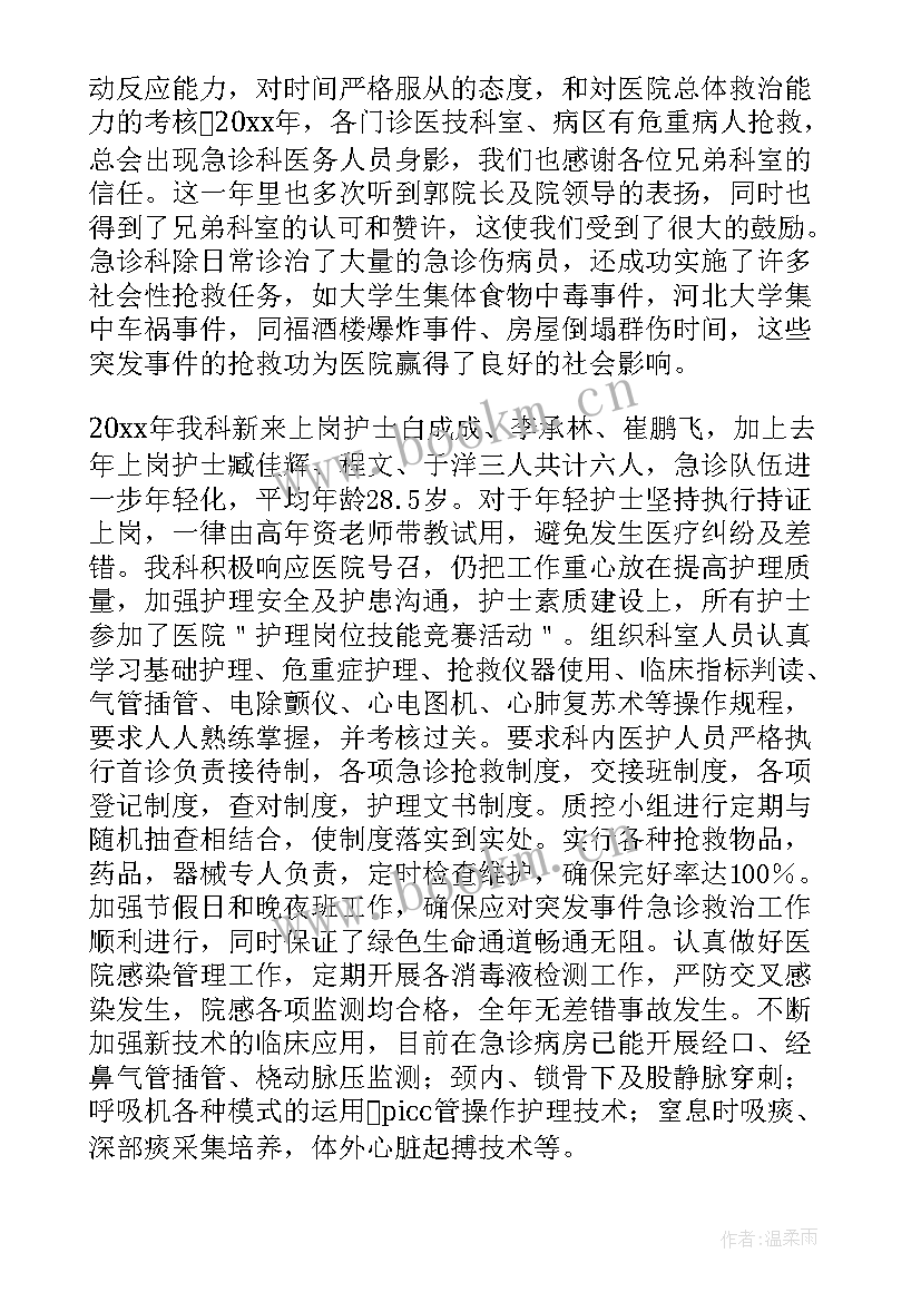 护士年度工作计划表 年度护士工作计划(通用10篇)