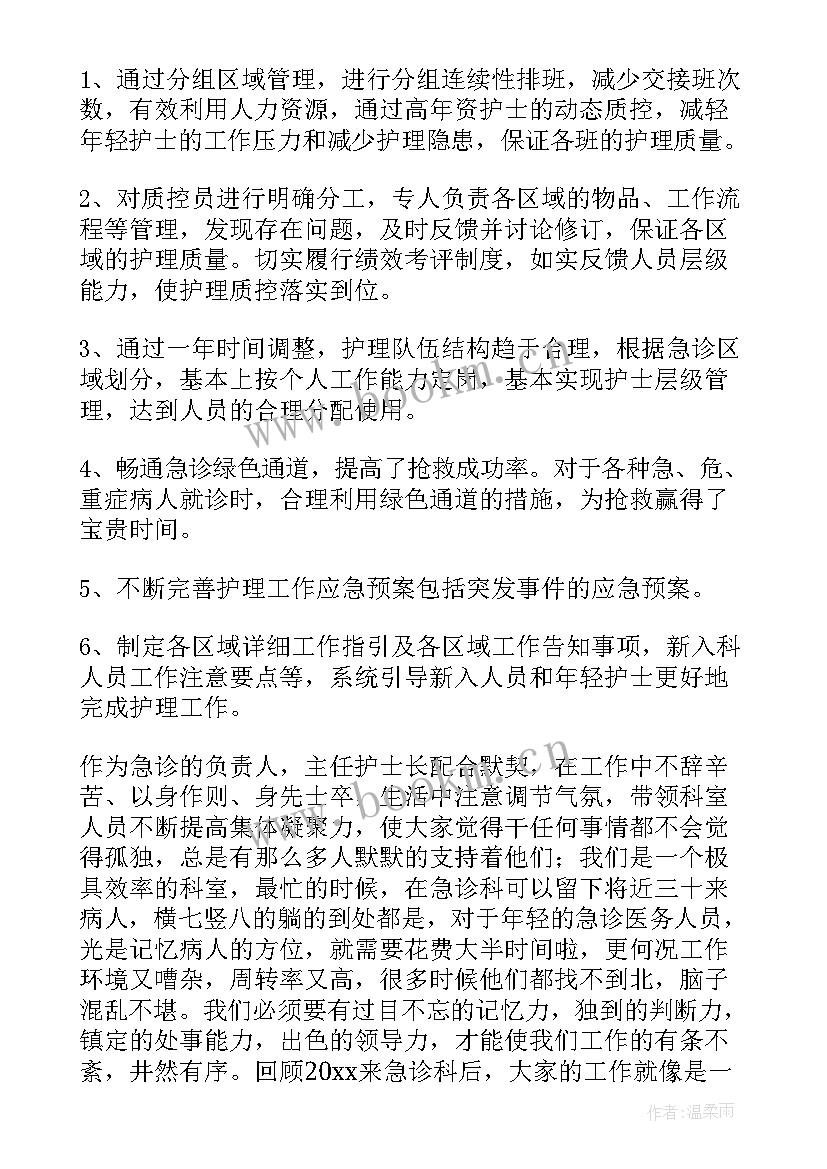 护士年度工作计划表 年度护士工作计划(通用10篇)