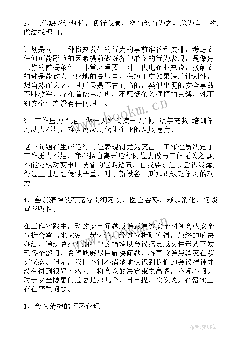 最新工厂岗位竞聘工作计划和目标(大全5篇)