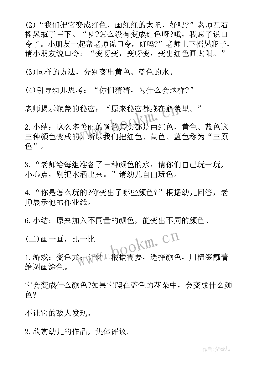 最新空气变变变活动反思 大班科学教案及教学反思变变变俱乐部(模板5篇)