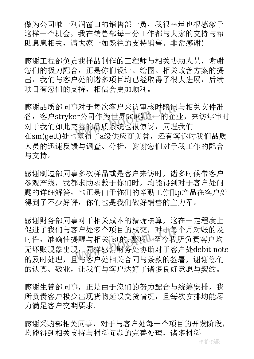 最新公司离职感谢信(优质5篇)