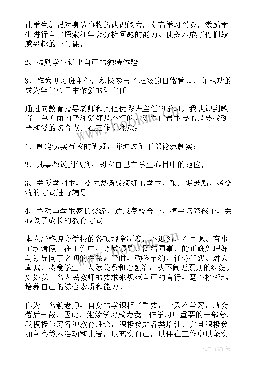 2023年小学语文教师年度工作总结(优秀7篇)